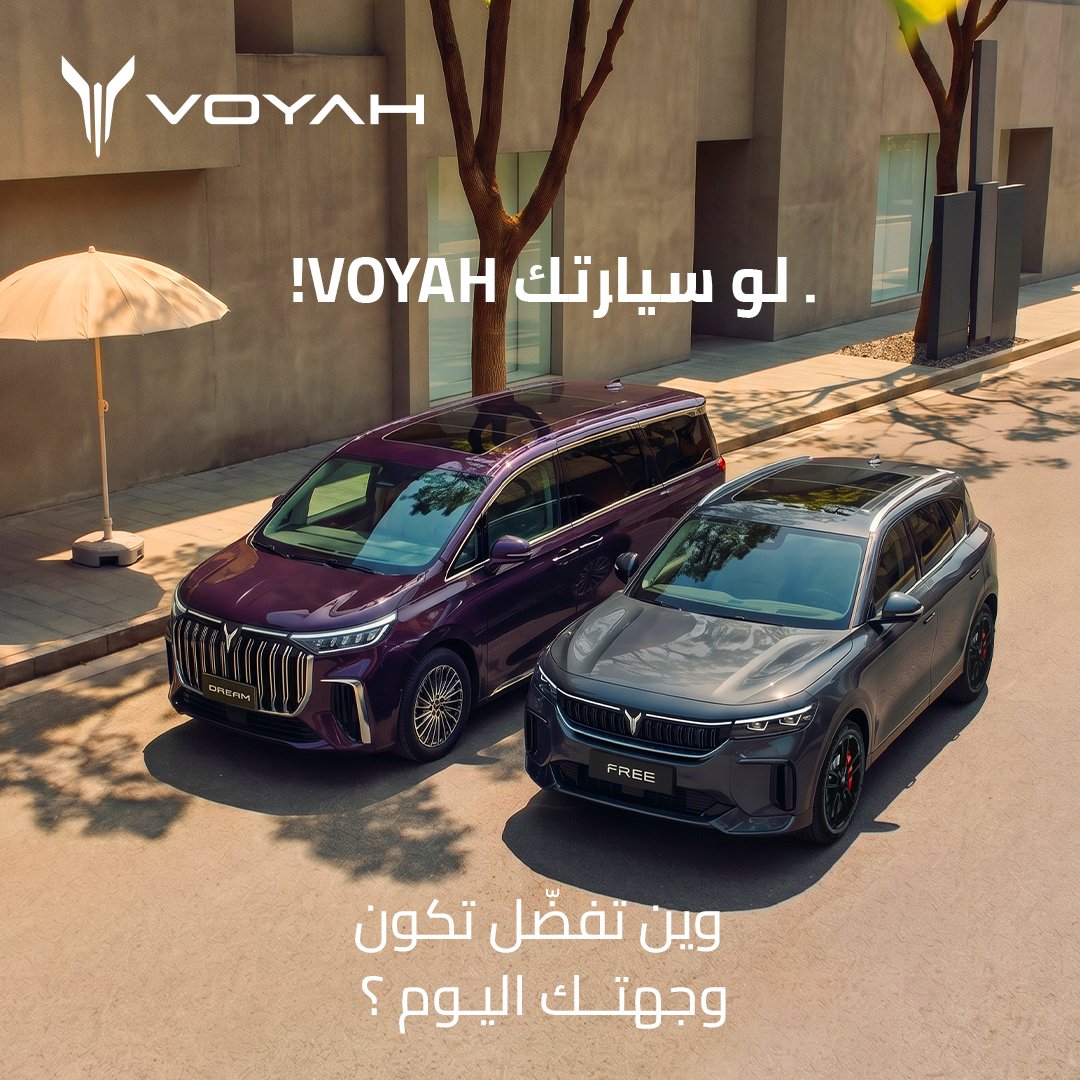 voyahsaudi's tweet photo. اكتبوا لنا في التعليقات وخلونا نكتشف أجوائكم الليلية في الصيف☀️
#اكتشف_أكثر

Tell us in the comments—what do your perfect summer nights look like? ☀️
#FREEDOMTOEXPLORE https://t.co/aesXa2pqhE