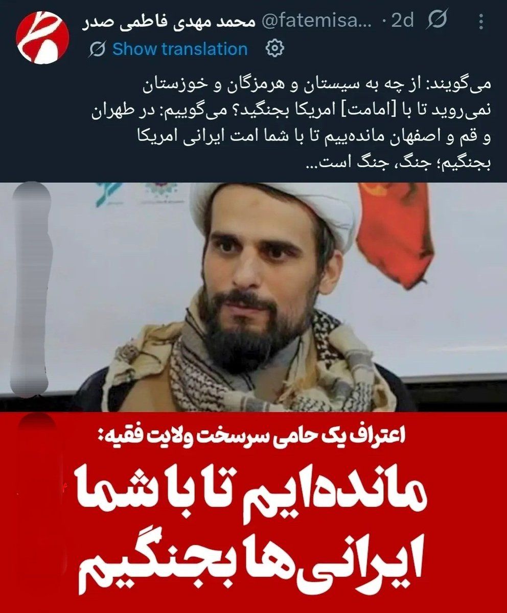 kati984892886's tweet photo. این آخوند افغانیه

یک روز برای کشورش مبارزه نکرده ولی میخواد با ما

 مردم ایران مبارزه کنه!

#اخراج_افغانی_مطالبه_ملی https://t.co/VkJwLZX94W
