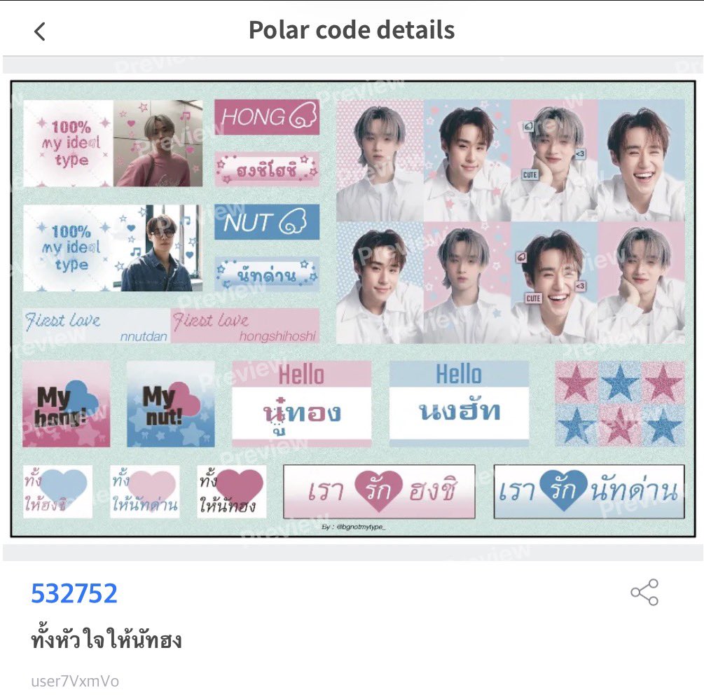 bgnotmytype_'s tweet photo. สตกโมชิโมชิ by จั๋น 

ลงตอนนี้ใครเห็นไม่ทราบ แต่มาแจกโค้ดของชาวประชากรถั่วติมแล้วนะ 😔😔😔✌🏻✌🏻✌🏻(เขายังฮิตอยู่ปะ)

*Personal used only naa*

#NutHong #LYKN #ตลาดนัดLYKN https://t.co/6yjx59vAAL