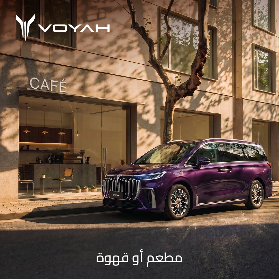 voyahsaudi's tweet photo. اكتبوا لنا في التعليقات وخلونا نكتشف أجوائكم الليلية في الصيف☀️
#اكتشف_أكثر

Tell us in the comments—what do your perfect summer nights look like? ☀️
#FREEDOMTOEXPLORE https://t.co/aesXa2pqhE