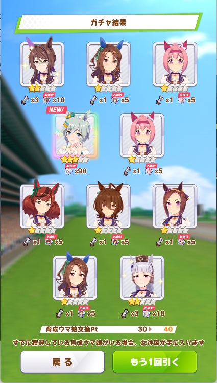hienwara's tweet photo. 何とかかすり傷で水着ウンスゲト。
・・・よくよく考えればハフバチケでも良かったかも

#ウマ娘
#セイウンスカイ https://t.co/e6pVUIigqp