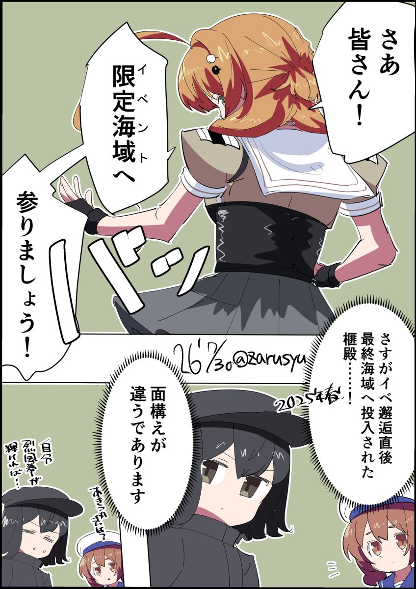 zarusyu's tweet photo. こちらはようやくＥ３終わってパンケーキと凄そうな魚雷を本当にやっとの思いでゲットしたところで、これを情報も限られる中やってる先行勢ってスゲー！　と痛感しきり

榧、第四号海防艦、あきつ丸
#艦これ版深夜の真剣お絵描き60分一本勝負 
#艦これ版真剣お絵描き60分一本勝負_20260730 https://t.co/ELHL4qCFlg