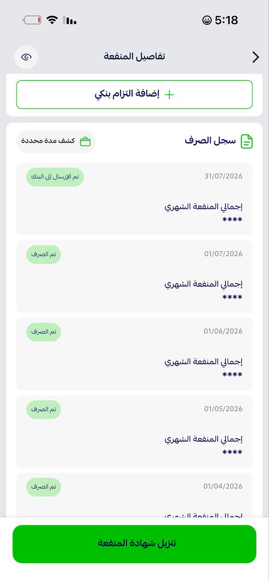 AnyMflh13615's tweet photo. @SaudiGOSI مانبغى تقدير ؟؟؟ ياناس كاتبين في حساب المنفعه !!! في يوم 31/7/2026م … كيف تنزلون للراجحي والبنوك الثانية لا ؟؟ هذا حساب المنفعه حقي 👇🏻👇🏻👇🏻 ياناس ابغى راتبي اصرف علاجي https://t.co/sxEmpkLADG