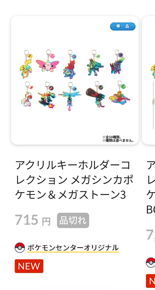 junbichuuuu's tweet photo. 仕事中に買い物カゴまで入れたのに、上司に呼ばれて戻った時には売り切れてた😭
メガスターミーの方は買えたけど、メガピクシー欲しかった…🥺 https://t.co/SROqvDHD60