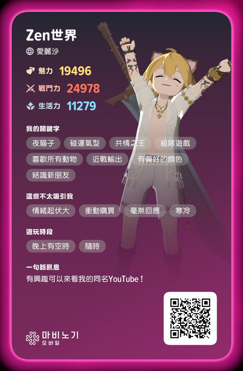 VtuberZen's tweet photo. 每日一推！Mabinogi Mobile！

愛麗莎伺服器：Zen世界
活躍玩的話也能申請公會：神霄殿

歡迎大家加好友/公會，一起玩~ https://t.co/s1ecntvQxD
