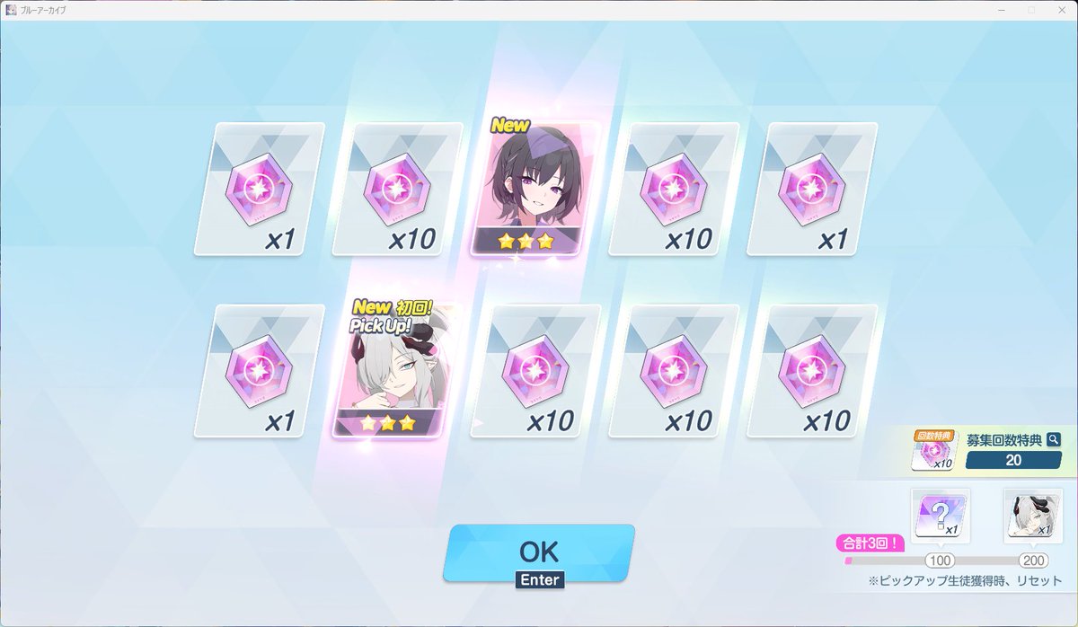 Akyuu_Game's tweet photo. シュポガキ取り逃したけど、無料20連目でマコトきたから許す！！！！ https://t.co/Zr9vdAD5NA