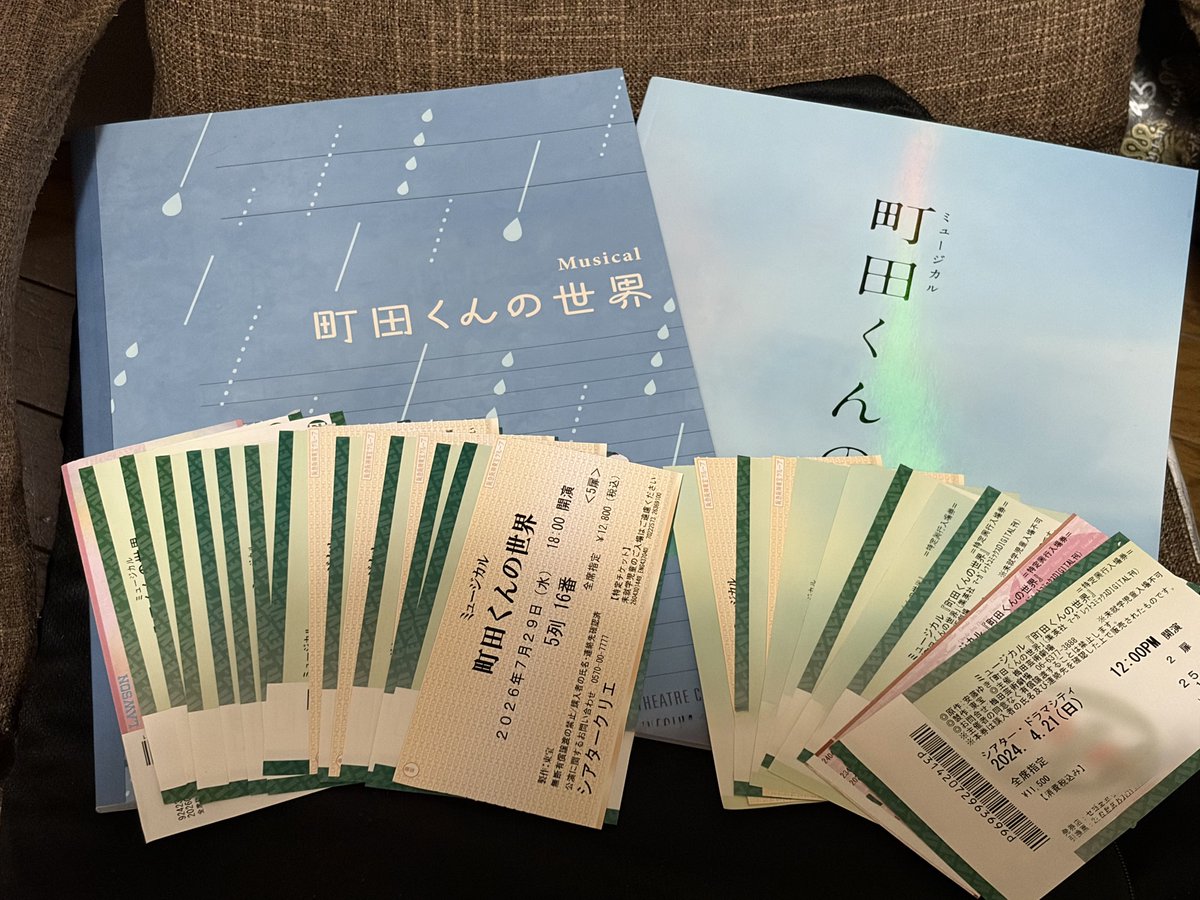 ray_aw's tweet photo. 初演には初演の、
再演には再演のそれぞれ良さがあって
どっちも最高の思い出です🙏
また再演されたら嬉しいな…と気長に待っています！

再演千秋楽は電子チケットだったので看板前で撮った時は知り合いに紙チケ借りました(笑)

#町田くんの世界
#かりんちゃんあのね https://t.co/uPvnkpJ04A