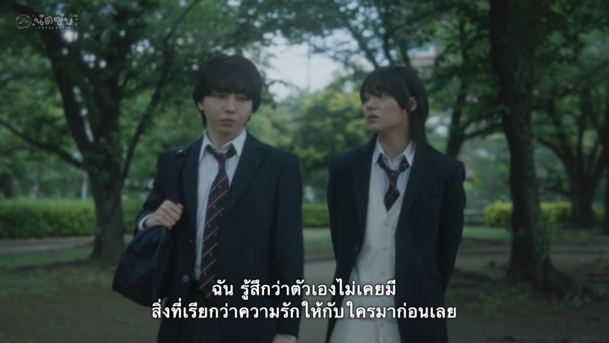 natsuaki25's tweet photo. {ซับไทย} 『รัก ปกติ ธรรมดา』

"คุณคิดว่า..."ความรัก"เป็นสิ่งจำเป็นที่ต้องมีหรือเปล่าครับ?"

#04
• https://t.co/1we0jkjaej
• https://t.co/JbSJezwZYA

#นัตซับ
#รักปกติธรรมดา
🧋สนับสนุนการแปลงาน
https://t.co/mmK1tbDo7E https://t.co/q4HkzVwOH9