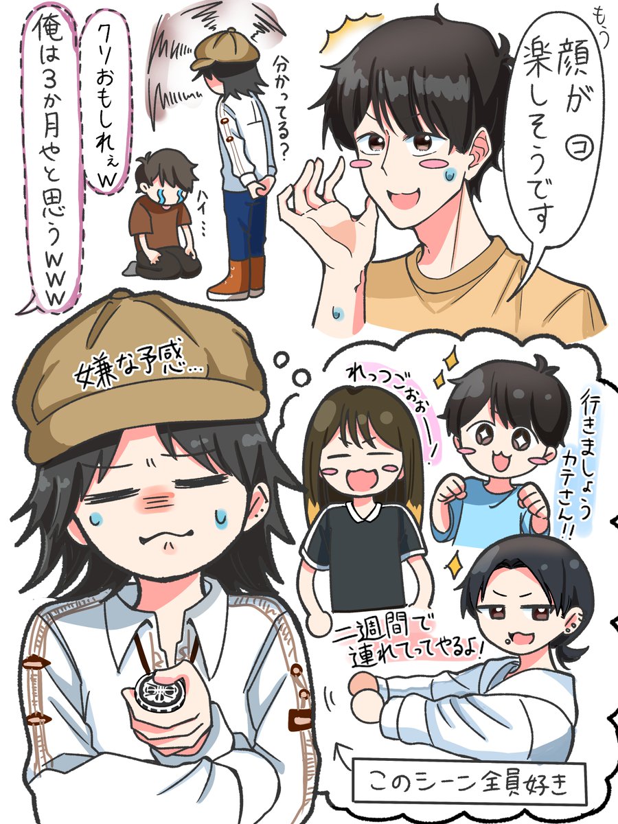 neko_ikusuji's tweet photo. （※お顔捏造あり⚠）
山あり谷あり遷移口あり最高だった～‼
基地メンのわちゃわちゃ好き
＃せんいらいふ https://t.co/GhRBNZn7uF