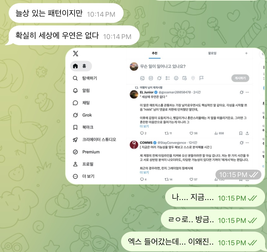 ms_Ruby77's tweet photo. 우연도 3번이 반복되면 필연인데 이쯤되면 ���건 지금 빼도박도 못하는 나에게 필요한 메세지가 맞다...  '세상에 우연은 없다' https://t.co/KS2Vfgg6NO