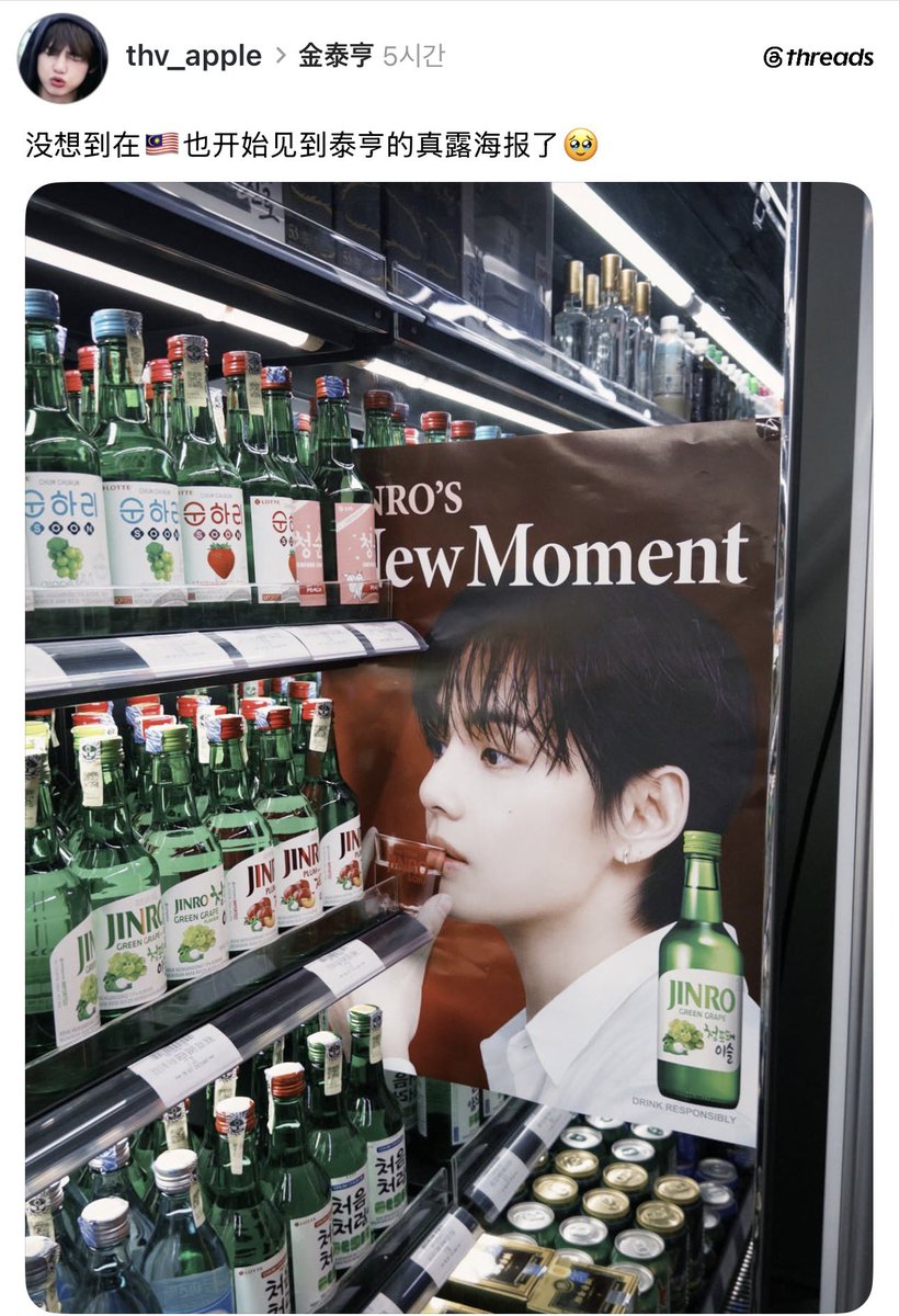 Romantic_Tae's tweet photo. Taehyung’s Jinro poster in a store in Malaysia

TAEHYUNG JINRO AMBASSADOR
KIM TAEHYUNG X JINRO
#TaehyungxJinro #VxJinro https://t.co/HuZh06JqQ9