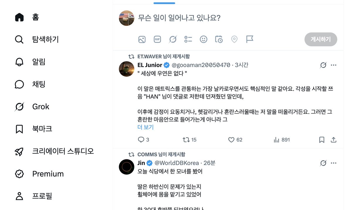 ms_Ruby77's tweet photo. 우연도 3번이 반복되면 필연인데 이쯤되면 ���건 지금 빼도박도 못하는 나에게 필요한 메세지가 맞다...  '세상에 우연은 없다' https://t.co/KS2Vfgg6NO