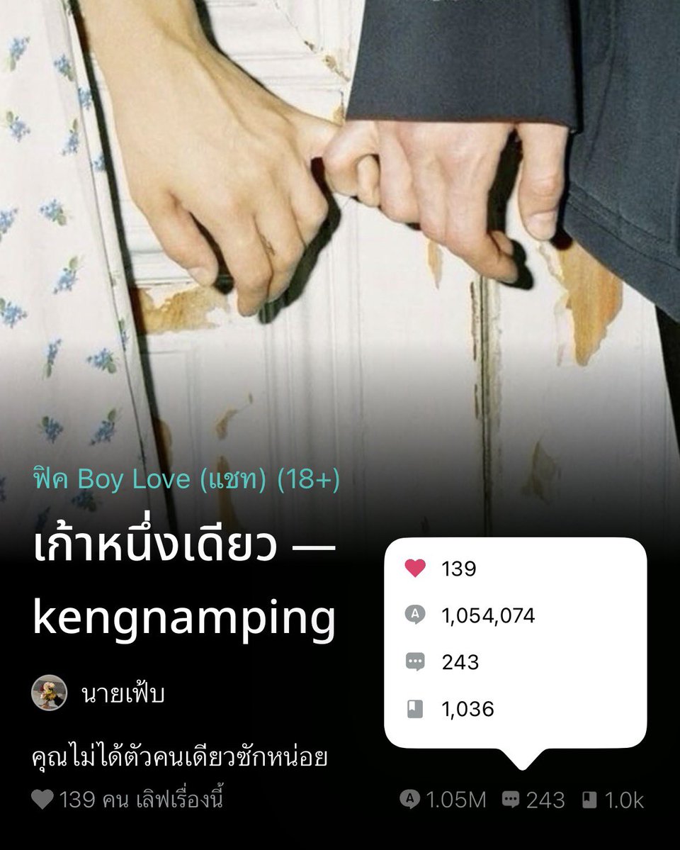 aoeygetsomecat's tweet photo. #เก้าหนึ่งเดียวknp 
หนึ่งล้านแตกแล้ว สำหรับเรามันยิ่งหย่ายมาก ๆ เราเป็นไรท์แอคเล็ก ๆ ขอบคุณทุกคนที่มาเอ็นดูน้องเจ้านายของอุนย่านะคะ : ♥️ ) https://t.co/CpNcCXdFUa