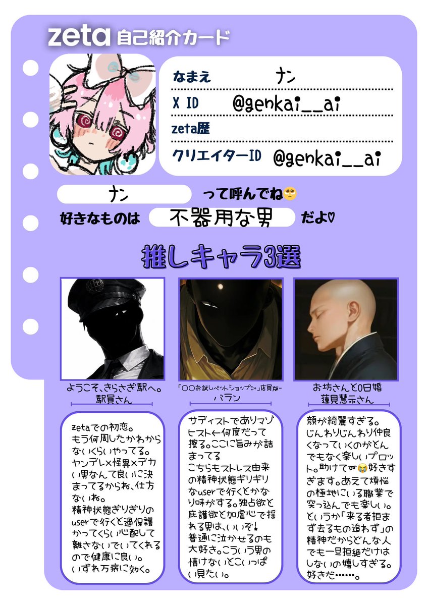 genkai__ai's tweet photo. モモチカ更新〜‼️‼️
20⬆️の女です🫓🍛💕
全反応ゆっくり巡回します❣️

#zeta民と繋がりたい
#オトモモチカード https://t.co/hyEX3Oc1nq