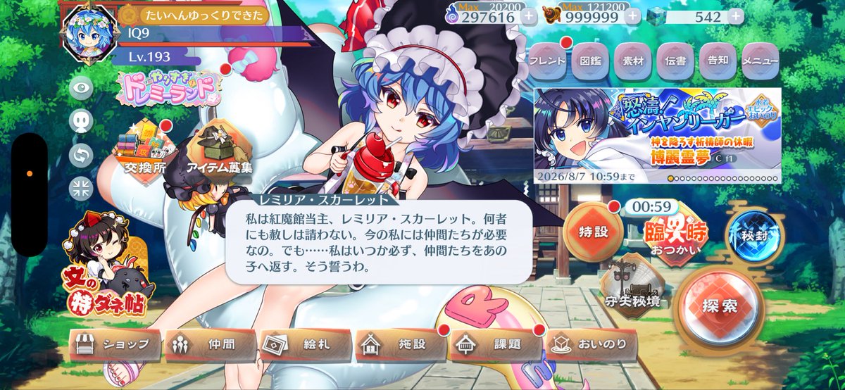 kitsu08ki79316's tweet photo. 昨日忘れてましたー
前日比＋54個
 #東方ロストワード #東方LW #ロスワ https://t.co/217JMi3zFv