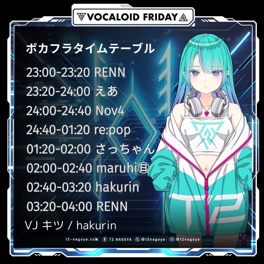 Rafin_LiSA's tweet photo. 【明日開催】
#T2アニフラ &amp; #T2ボカフラ 今週末💥
7/31(金) 23:00〜
📍T2 NAGOYA 3F&amp;4Fフロア

🟧GUEST
めぇめぇ
 さっちゃん
maruhi㊐

真夏のT2始まります！
次の日コスサミもあり前夜祭代わりとしてもバッチリ🎉
3Fアニソン、4Fボカロで盛り上がって行きましょう🔥 https://t.co/V6AJbC1hXF