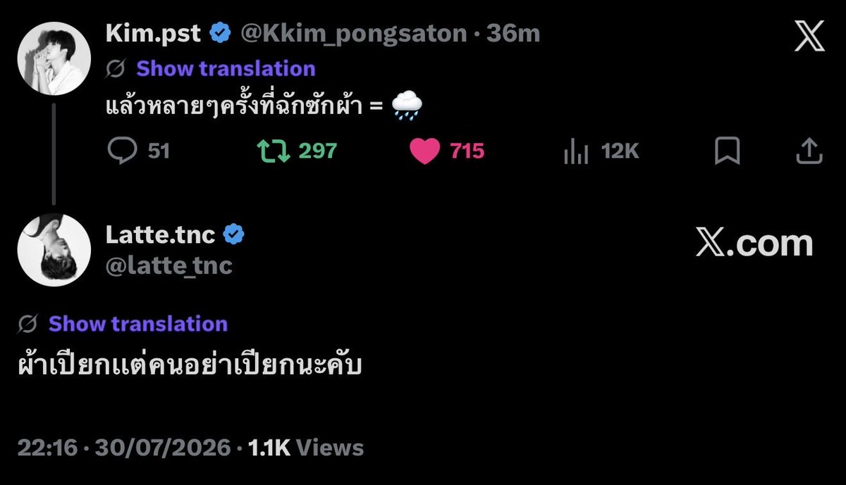 luvlattekim's tweet photo. kim probably saying it keeps raining when he does his laundry and latte whipped thanutchon comes in and say "the clothes can get wet, but not the owner okay?"

LMAOOOOO LATTE SHUT UPPPPP 

#LatteKim https://t.co/Ltxr1KOo3N