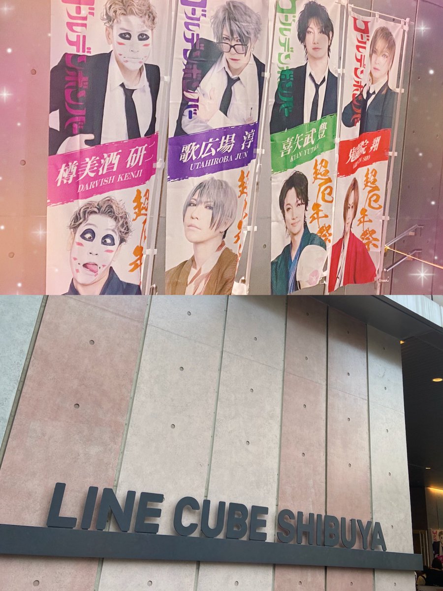 fukusora_1001's tweet photo. ゴールデンボンバー💣
❥❥❥LINE CUBE SHIBUYA
❥❥❥2026.7.30(木)

ゴールデンボンバー
ファンクラブ限定ライブツアー
2026～超厄年祭～

初日のみエントリーで、
3階席に滑り込み当選😭🎉
最高にFC限定❕なライブでした🙌🏻

撮影可約15分間！
3階まで来てくれて感謝🙏🏻

#ゴールデンボンバー
#超厄年 https://t.co/XinxsvhnSI