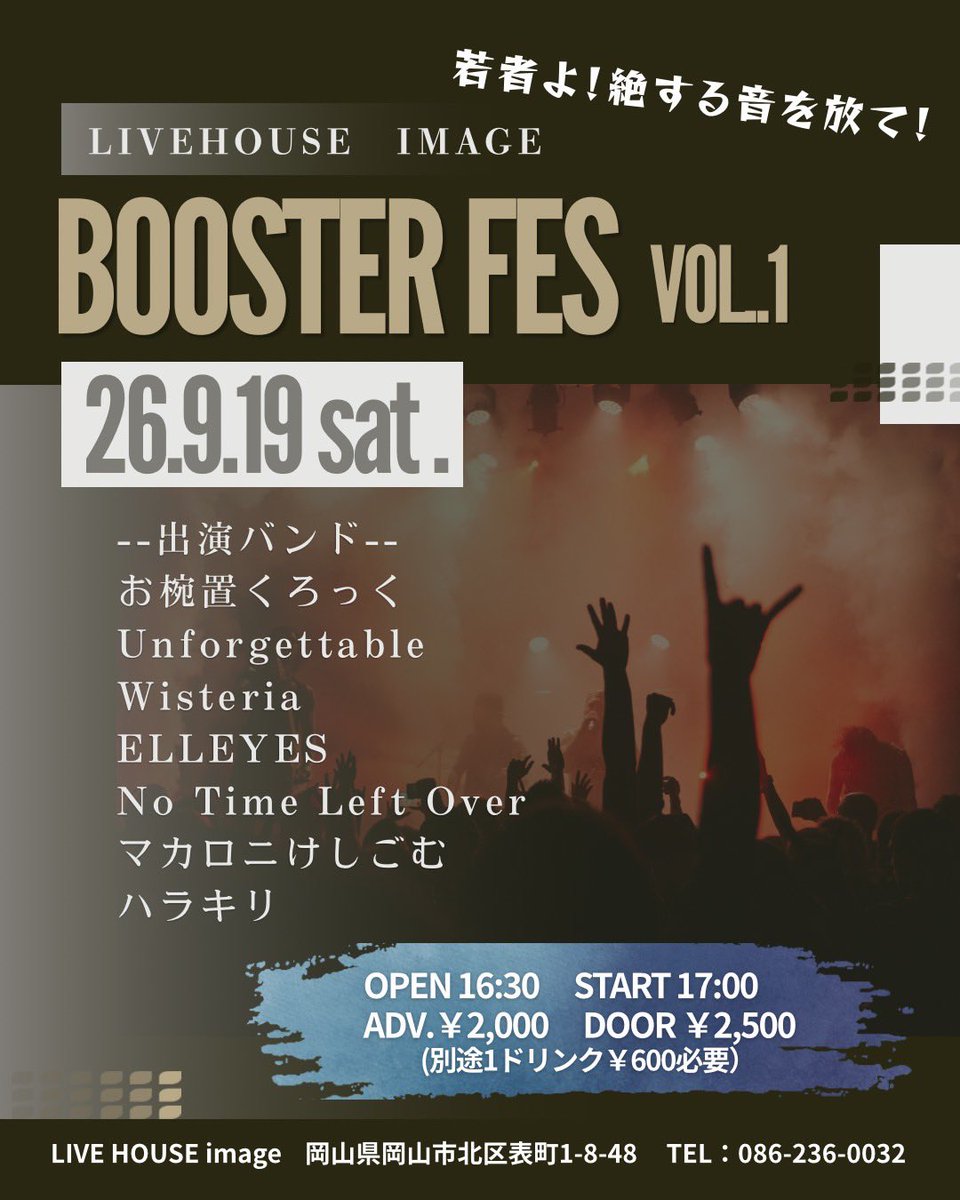 ChikaraIsPower3's tweet photo. 9/19(土)に地元の友達と組んでるナッシングスコピバンでLive出てきます！
まだ若者らしい、前回は1stと2ndのみっていう攻めすぎたセトリだったけど、今回は王道曲多めなセトリで挑みます！！
岡山の方でもし、行きてぇぜ観てやるよ！って方いましたらDMくださるとチケット取り置きします🕺 https://t.co/omIlekXoQj