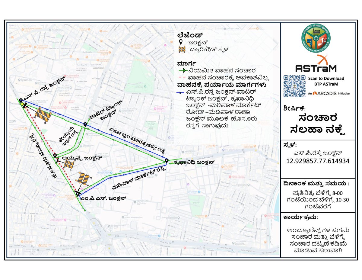 DCPSouthTrBCP's tweet photo. “ಸಂಚಾರ ಸಲಹೆ / Traffic advisory” https://t.co/GV4COYZQeS