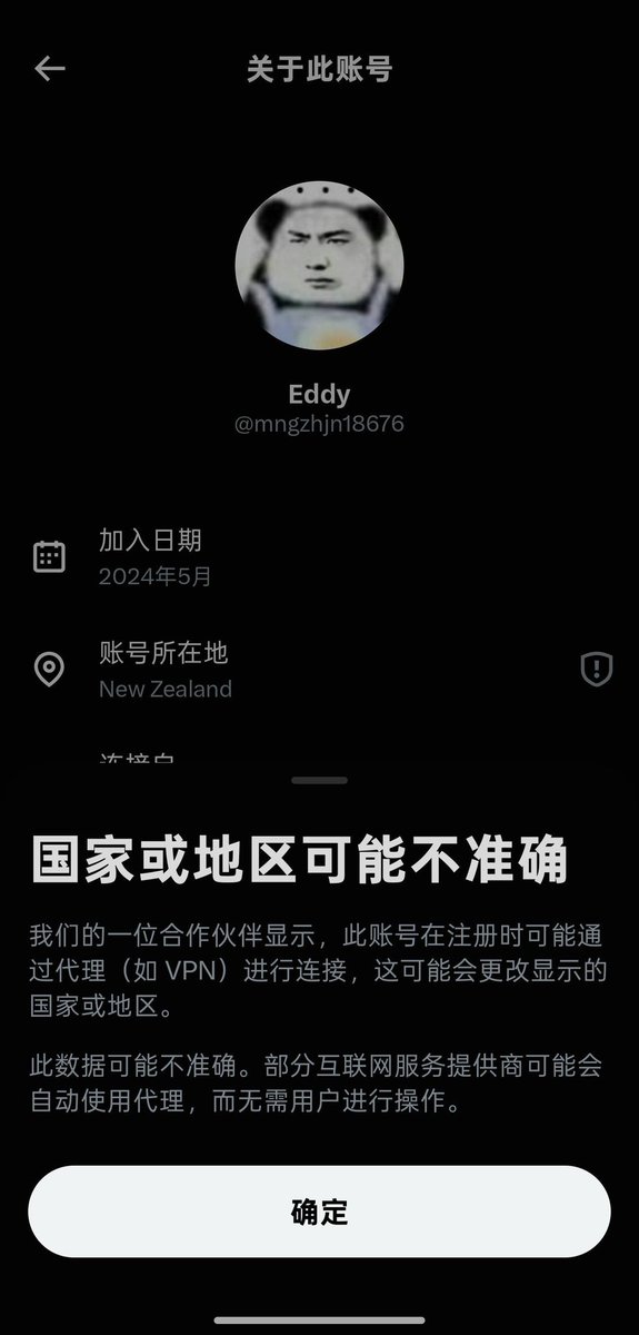 Knocksijm0's tweet photo. @mngzhjn18676 @zhiyun114514 臭乐子，这是谁呀？你不也用这VPN，人家死光的东西（骂我依旧死光） https://t.co/LC4vlj730t