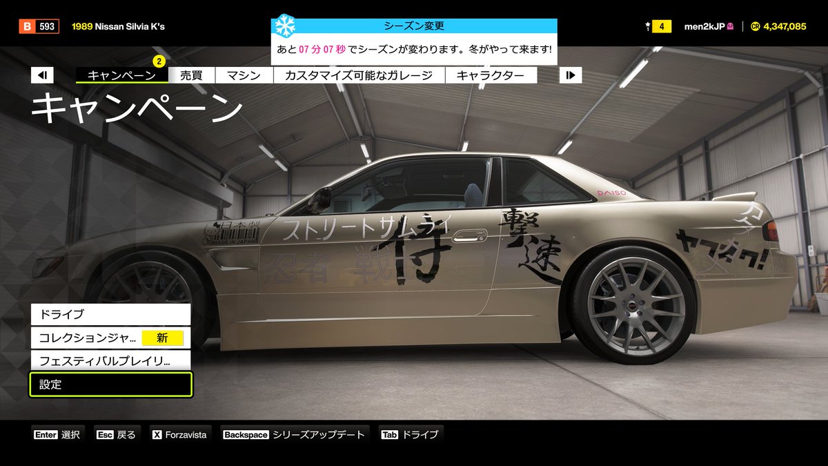 men2k_see's tweet photo. シーズン変わるメッセージこんななんだおもろ https://t.co/oaX32abmCa