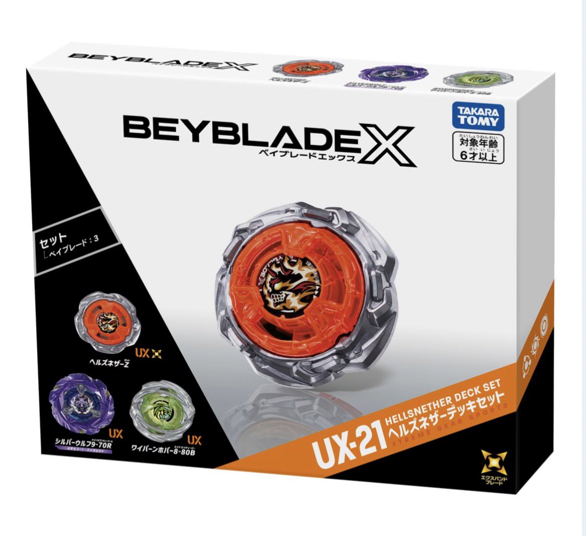 sedokoX's tweet photo. 8月8日発売なのに高騰中😱💸
ベイブレードXのweb抽選まとめ🎯

【抽選販売】
BEYBLADE X UX-21 ヘルズネザーデッキセット

✅価格：4,500円‼️
➡️相場：約20,000円

📅応募期間
❶キデイランド吉祥寺店 (東京)〆7/30
❷Joshin 〆7/31
❸ヤマシロヤ(東京)〆8/1
❹エディオン 〆8/2

プレ値で買わずに、ぜひ定価でゲットしてください‼︎
※転売行為はお控えください

👇応募ページはリプ欄へ👇