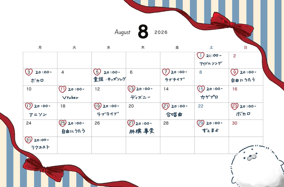 handmadeseal's tweet photo. 🦭8月のColorSing配信予定 🫧

初日だけ21:00〜、他は全て20:00〜です！1日おきにやります🫶🏻
8月はほぼ毎回“〇〇しばり”でいきます

https://t.co/bnPKGsT7tI https://t.co/AdCDlzhMUr