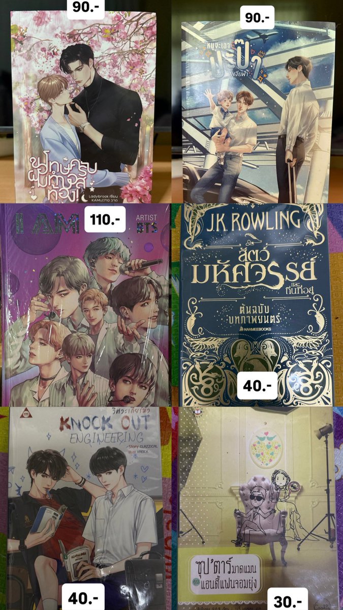 EBG121317's tweet photo. ส่งต่อหนังสือ 🚛ค่าส่ง 40 เล่มต่อไป+เล่มละ5บาท
ราคาตามในรูป

รูปที่ 1-2(แถวบนสุด)เป็นมือ1 ไม่แกะซีล
รูปที่ 2(แถวกลางและล่าง)-3 เป็น มือ2 แกะซีลแล้ว

สนใจเล่มไหนสอบถามเพิ่มเติมได้นะคะ
#หนังสือมือสอง #ส่งต่อหนังสือ #ส่งต่อหนังสือมือสอง #หนังสือมือ2 #ส่งต่อหนังสือมือ2 https://t.co/ydOZWHcgjU