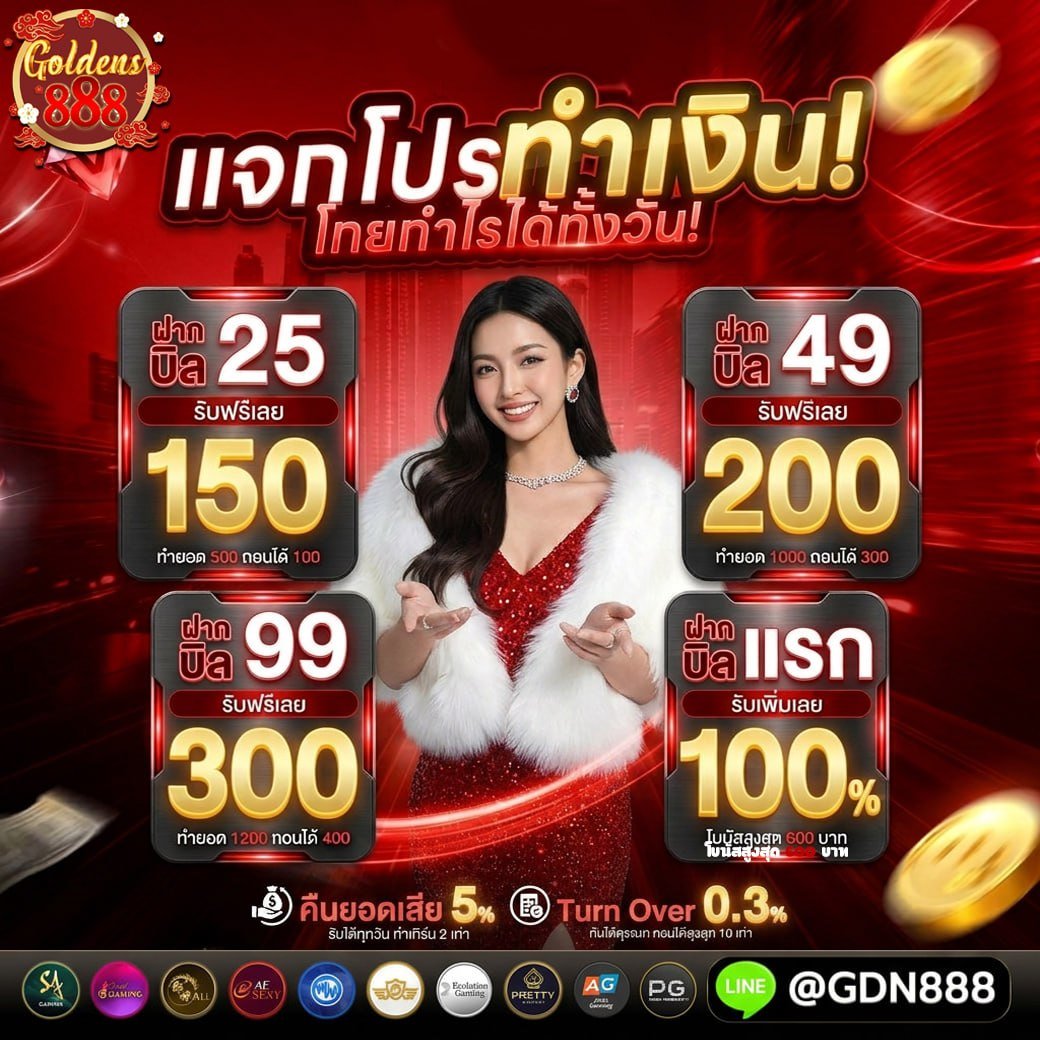 tong9muetong's tweet photo. 👑GDN888👑
💎แจกเครดิตฟรี 50 (50ยูสต่อวัน)
💎เว็บตรง รองรับ ธนาคาร และ วอเล็ต
🎁มีโปรรองรับ สายทุนน้อย และ ไม่รับโปร

ทีมงานบริการ 24 ชม.

❤️ติดต่อแอดมิน คลิ๊ก ⬇️⬇️
Line : https://t.co/17EpIXoByf

#โปรทุนน้อย #สายปั่นทุนน้อย #เว็บตรง #สล็อต https://t.co/h94B8POEOb