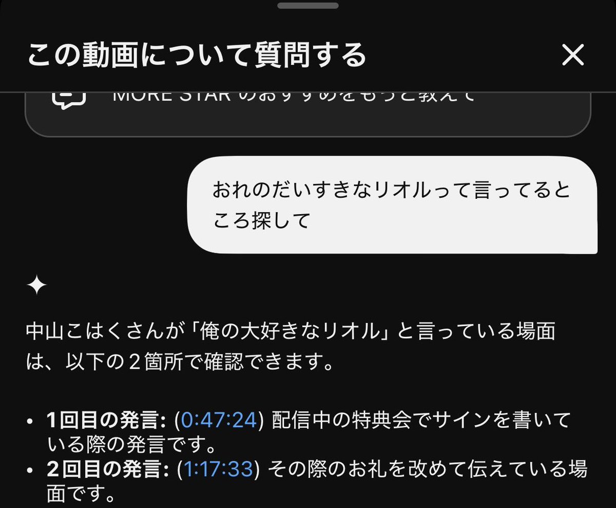 re_orleans's tweet photo. オン特、アーカイブで自分の箇所を探すなら★マークを押して質問すると答えてくれる便利機能 https://t.co/X5mydiA21z