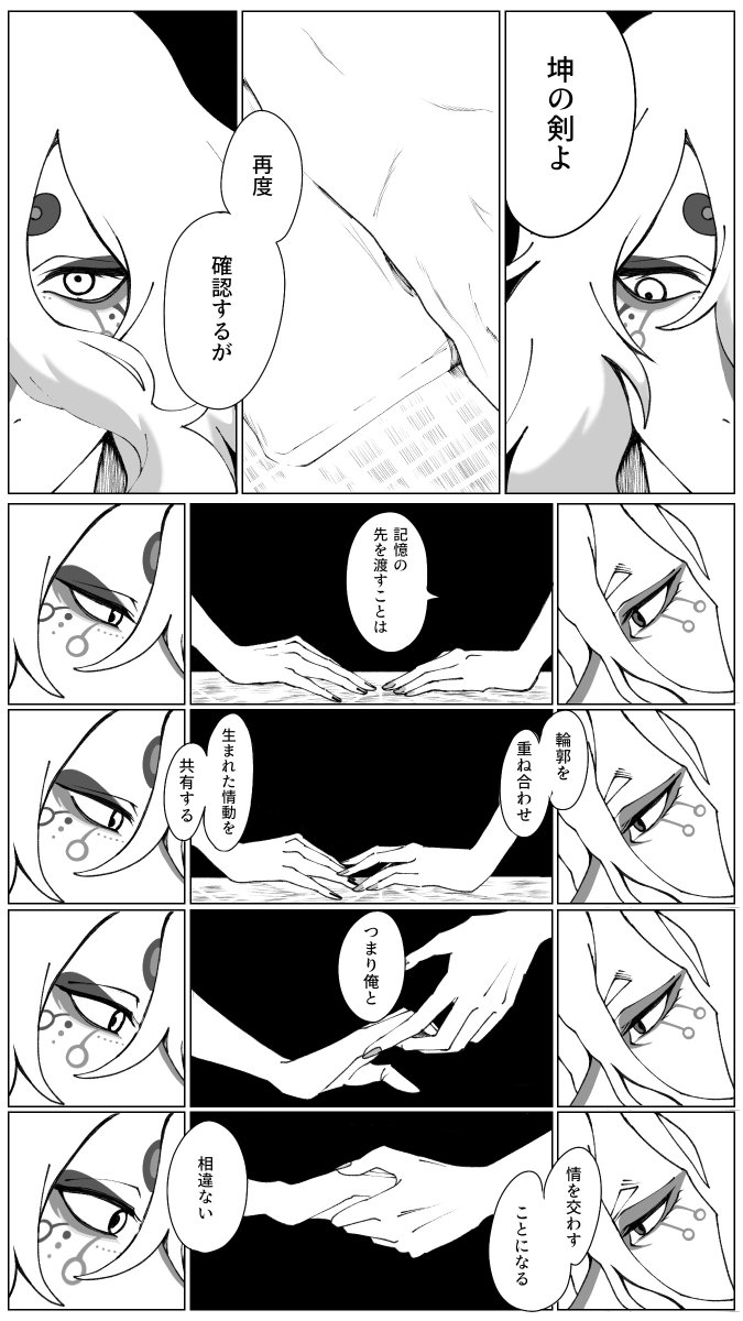 tsumugSpin's tweet photo. 離坤漫画　衝撃に備えよ！ https://t.co/ZksPPoLGpo