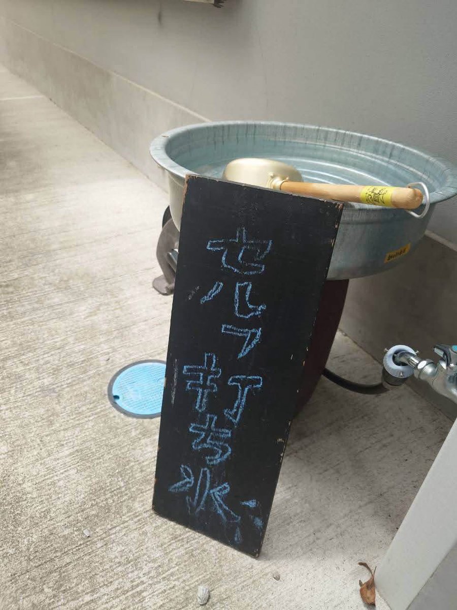 Carinetsukok's tweet photo. お仕事の後に
謝礼代わりのランチ

塩麺白湯ラーメンと
塩ネギチャーハン

ここで
またいちの壺プリンと
美味しい珈琲も
いただけるように
なっていました

教え子が
バイトしてなくて残念

セルフ打ち水
なんだかいい感じ https://t.co/8HbtXJwHAV
