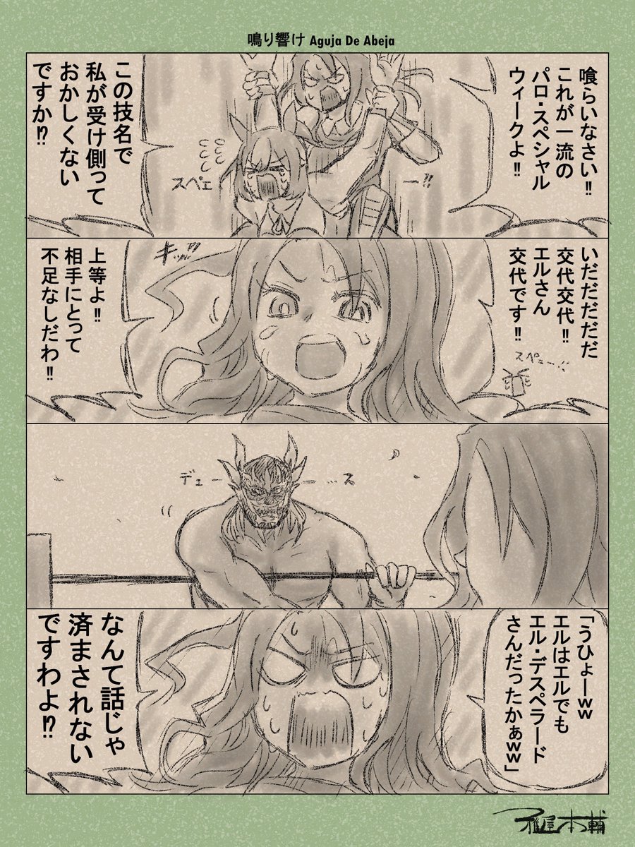 H_Miyabiya's tweet photo. ！！？
今日はプロレス記念日じゃあないですか！！
#プロレス記念日 https://t.co/LS2Eggbcs1