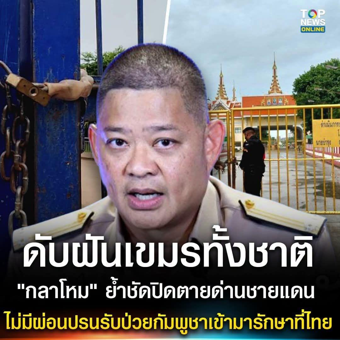 ทุบกะลา ท้าฝัน tweet media