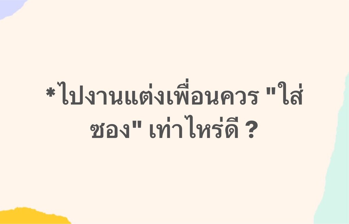 psmark1821's tweet photo. ทุกคนคิดว่าใส่ยังไงถึงไม่น่าเกลียดคะ??? https://t.co/Q5EcJnuAGD