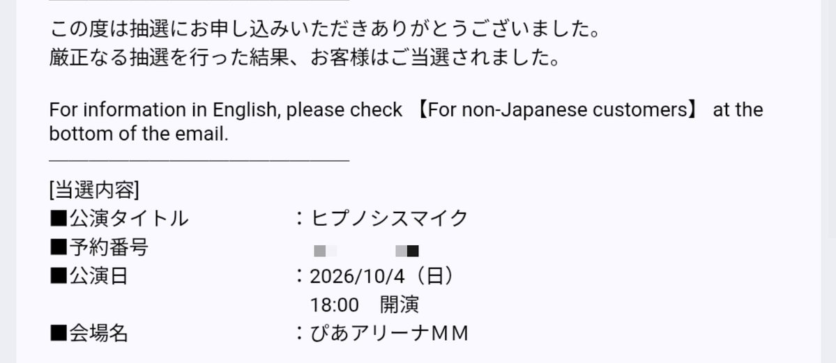 Mu_chan1224's tweet photo. ヒプマイのライブ当落発表って今日でしたっけ？？
なんかボーッとしてたら発表されてた笑
とりあえず当落しててよかった https://t.co/d242fAwcd8