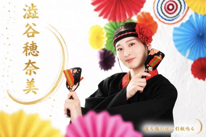 専用です。高徳、美祢、福塩、留萌、北上、篠ノ井、徳島線入場券他 澁谷穂奈美 Shibuya Honami on X: 