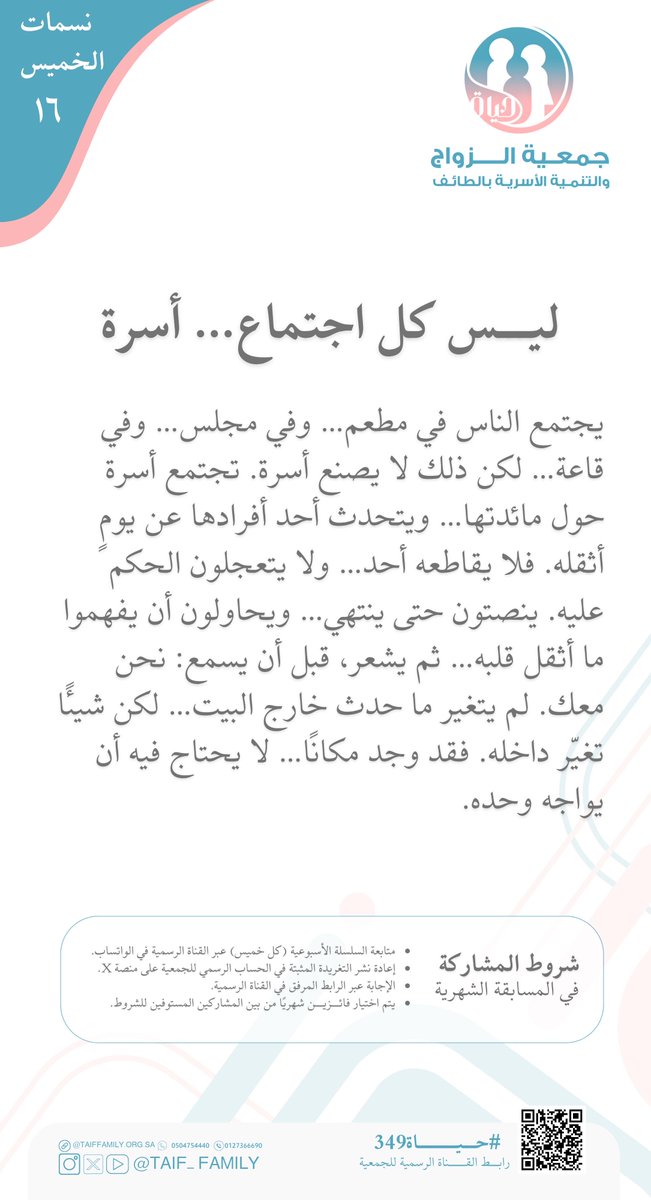 taif_family's tweet photo. #نسمات_الخميس |

للاطلاع على النسمة السادسة عشر كاملة ☁️

يمكنكم قراءة المقال عبر الرابط ⬇️
https://t.co/EGiQ1GvoMc

#حياة349
#مجتمع_نابض_بالحياة https://t.co/DKCQ70jsh4