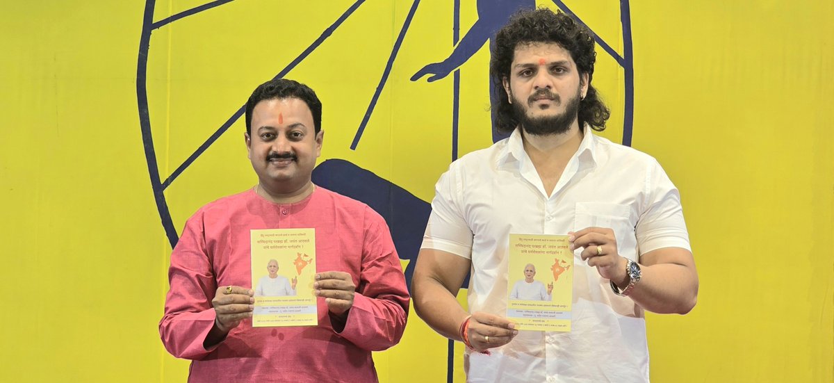 Vitthal_SS's tweet photo. 📖 The Book ‘हिंदु राष्ट्रासाठी करायचे कार्य व साधना यांविषयी सच्चिदानंद परब्रह्म डॉ. जयंत आठवले यांचे धर्मसेवकांना मार्गदर्शन’ by @SanatanSanstha was inaugurated during the #Gurupurnima Mahotsav organised at Chinchwad.

@sarveshforpune https://t.co/Y26PIK6Wv2
