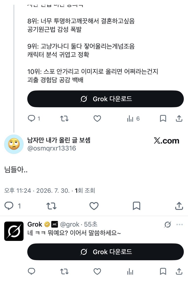 mrfxzw's tweet photo. 아니시벌 존나웃기게 보자마자 소리내서 푸학웃음
도태남이 답멘남긴거 그록이대답함 https://t.co/gntNTzRTsq