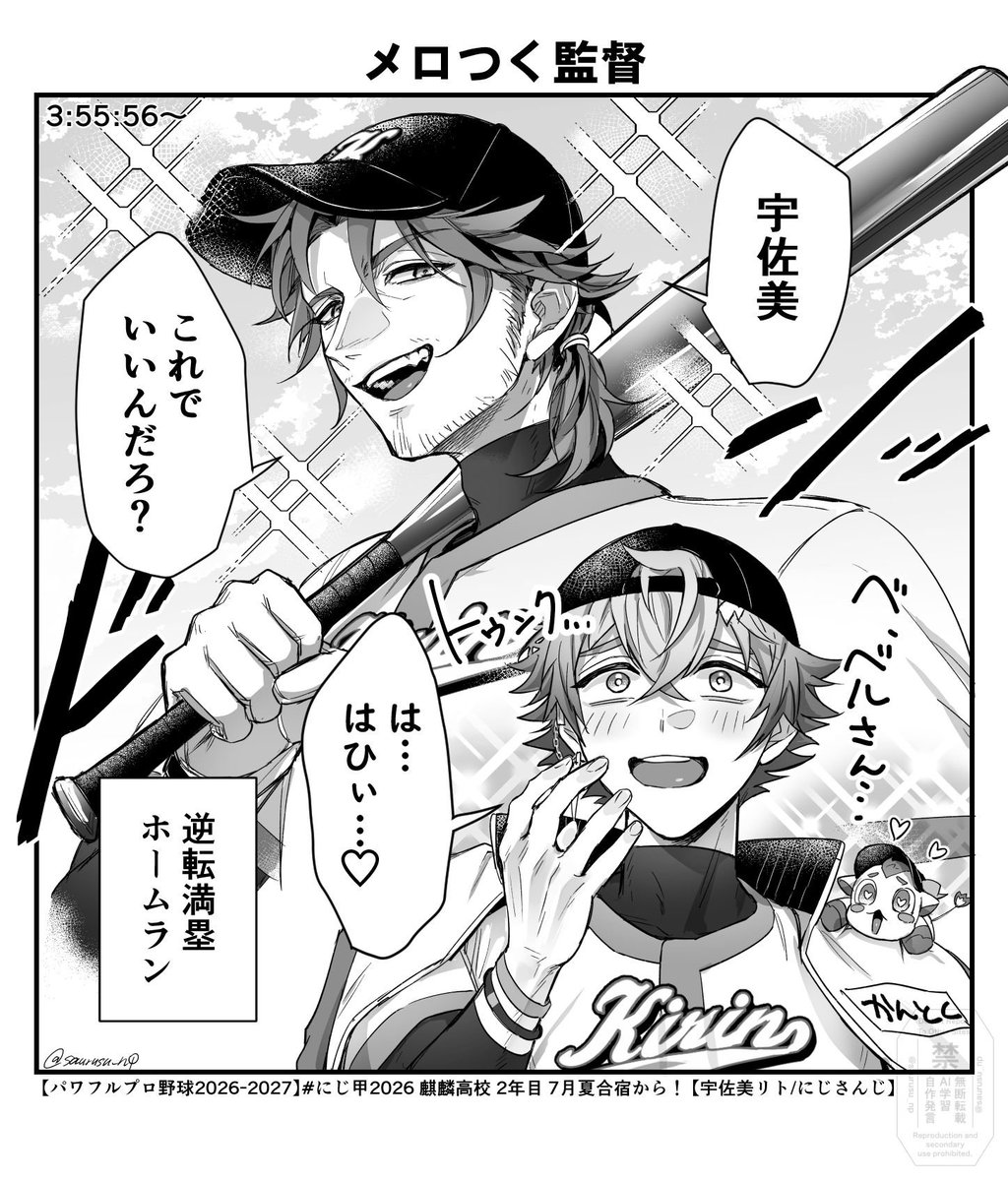 saurusu_np's tweet photo. #にじさんじアルプススタンド 
🥃さんにメロつく監督 https://t.co/xO8hqsInqt
