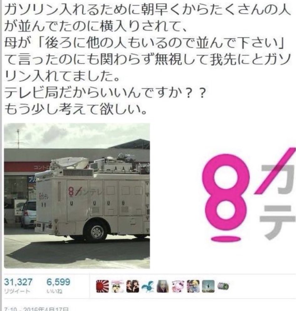 ys7evg's tweet photo. マスゴミ https://t.co/BUthVkLhWu