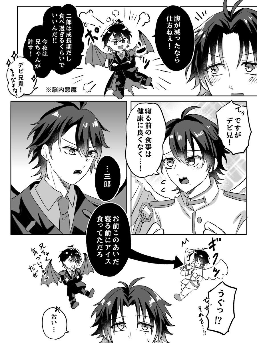 3chan_iromizu's tweet photo. 2⃣の👼と😈 https://t.co/xqlR8sbcHS