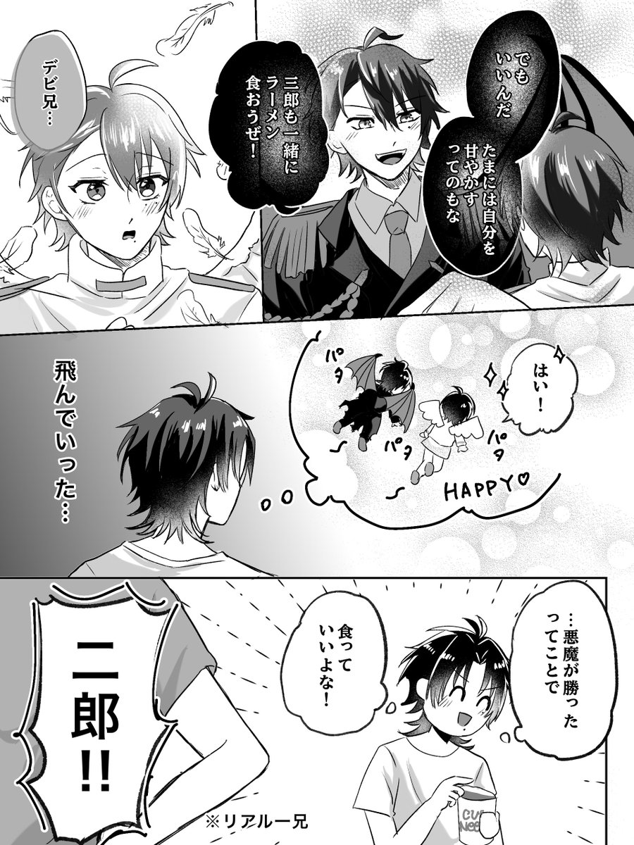 3chan_iromizu's tweet photo. 2⃣の👼と😈 https://t.co/xqlR8sbcHS