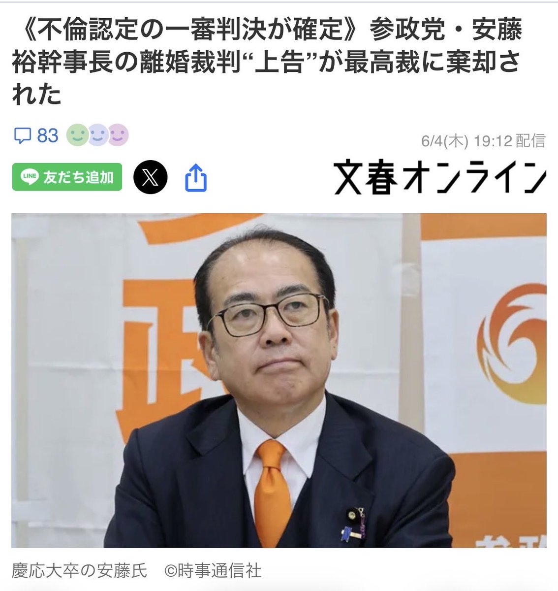bro3bro3's tweet photo. @ayame_sun_ 全然ダメだろ参政党。 https://t.co/Z9Of8ODSA3