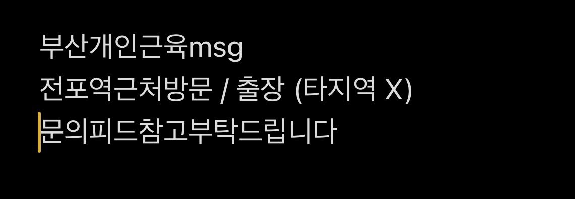 tuty3124's tweet photo. #부산게이 #부산게이마사지 #게이마사지 https://t.co/kfq1adLA3i