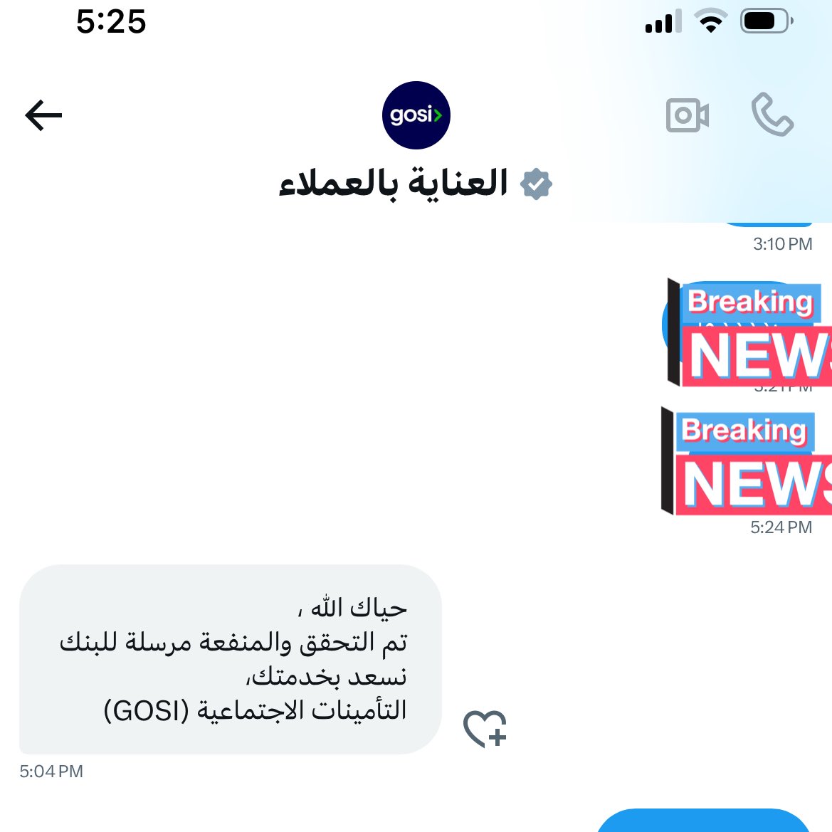 irmq79's tweet photo. @SNBCares @Lrrr_11 وهذا ايش؟؟ 
التأمينات نزلتها بس المشكلة منكم https://t.co/m275KAkKXl