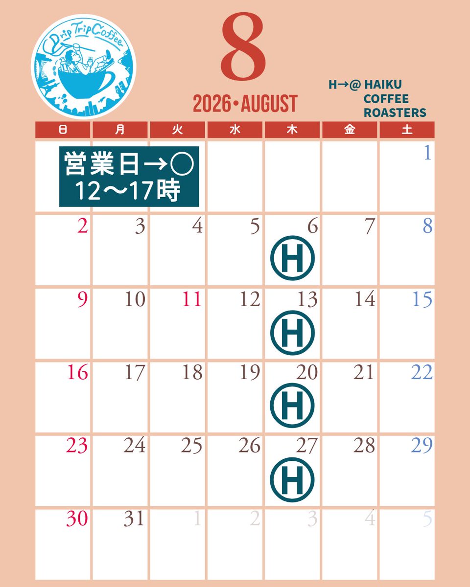 DripTripCoffee's tweet photo. 8月の予定です。
8/6.13.20.27の毎週木曜です。
12〜17時
中崎町のハイクコーヒーにて

とんでもなく暑い日が続きますが
皆様お待ちしております‼︎ https://t.co/o11tKctlUb