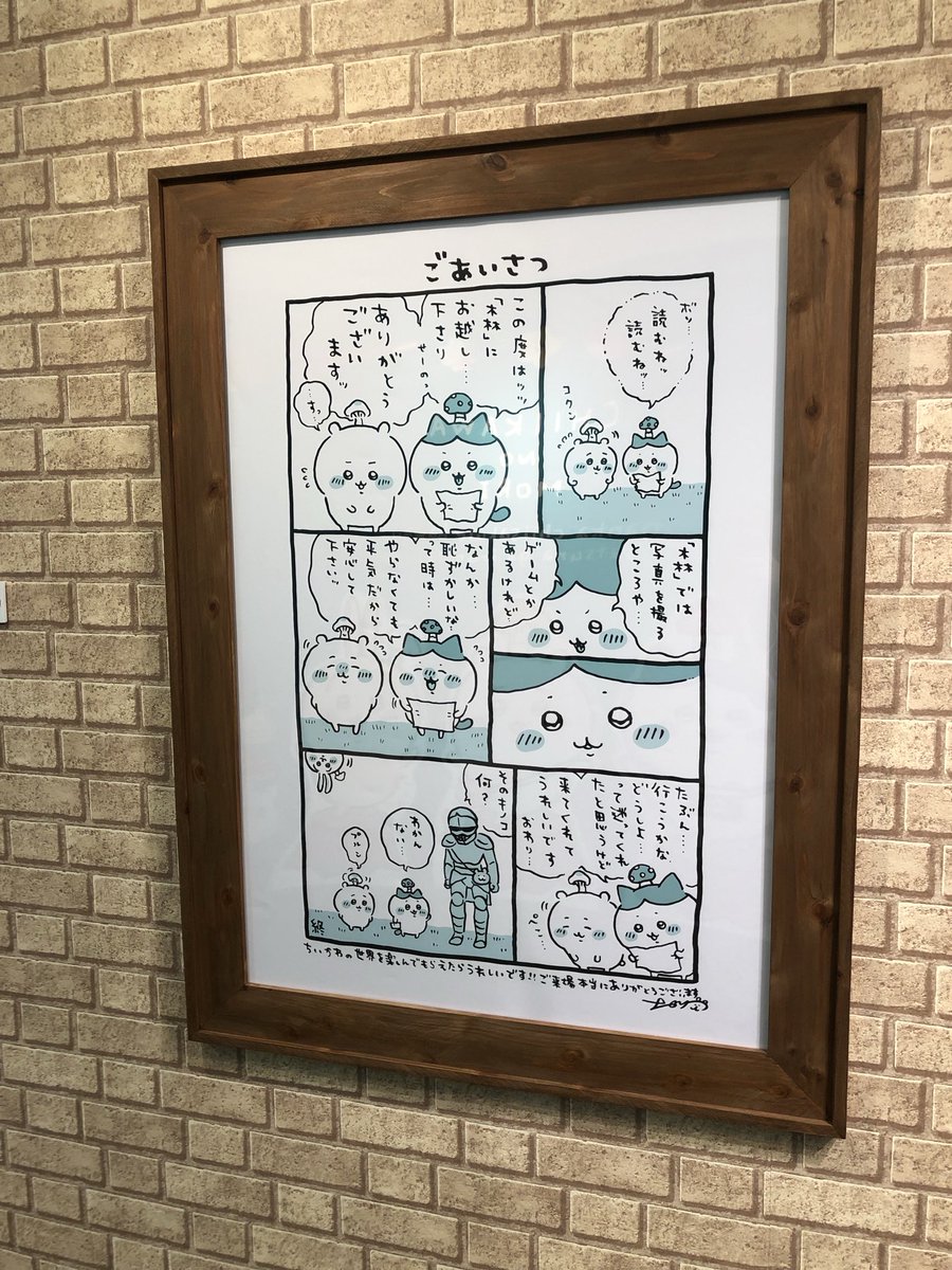 okappa__megane's tweet photo. いつかのちいかわの森にあったごあいさつ。私はこういう風に楽しみ方は自由だよって言ってくれる方々が好き。 https://t.co/o9JWRvWmdg